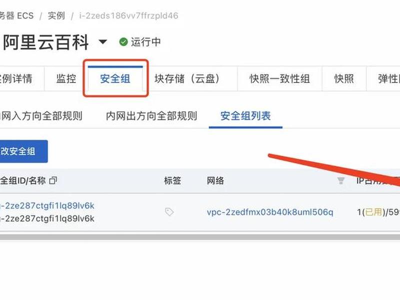 php服务器部署阿里云上线教程，php部署到阿里云服务器