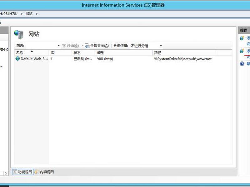 2012服务器创建iis;windows server 2012 服务器搭建 2012服务器创建iis;windows server 2012 服务器搭建