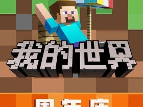 java版一键建房 java建房问题