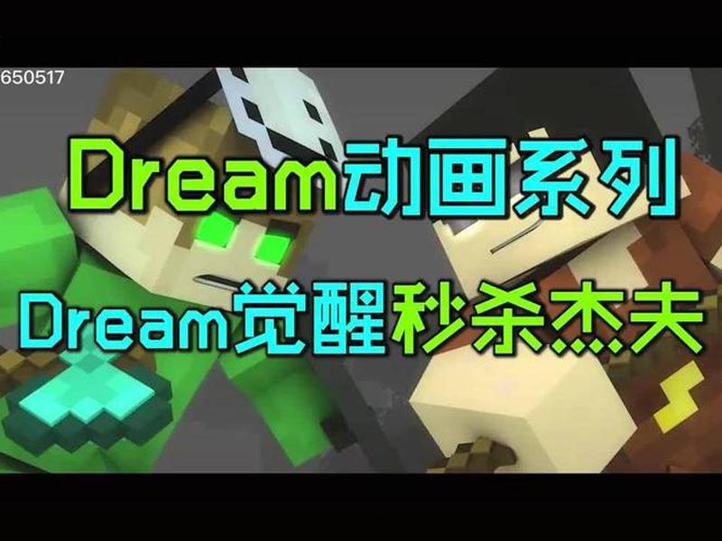 dream尖叫合集 - dream的尖叫 dream尖叫合集 - dream的尖叫