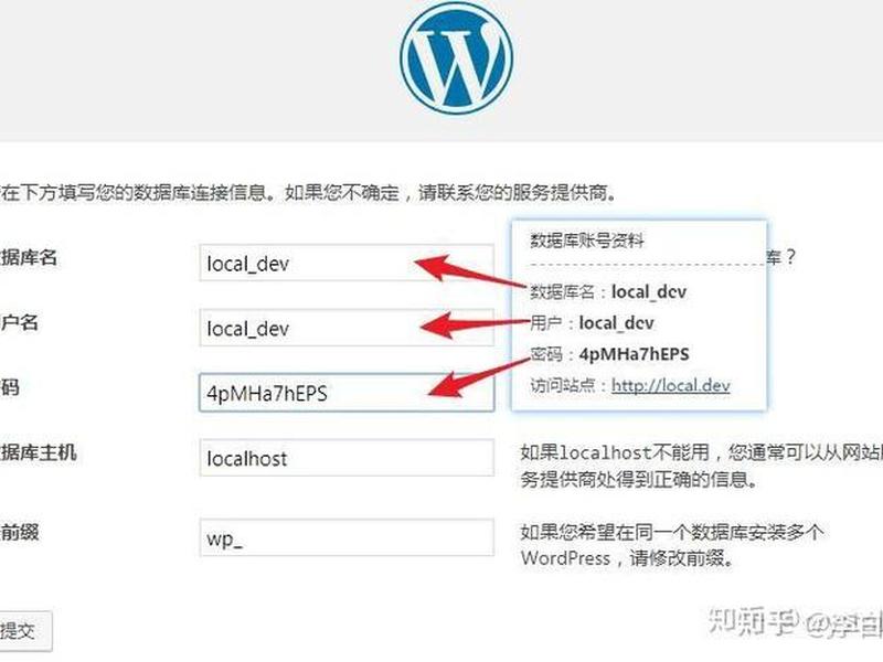 wordpress 安装教程 - wordpress安装详细教程 wordpress 安装教程 - wordpress安装详细教程