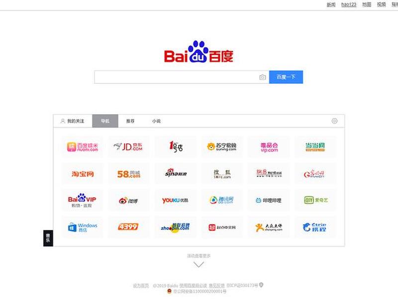 百度做网站 - 做百度网站怎么做的