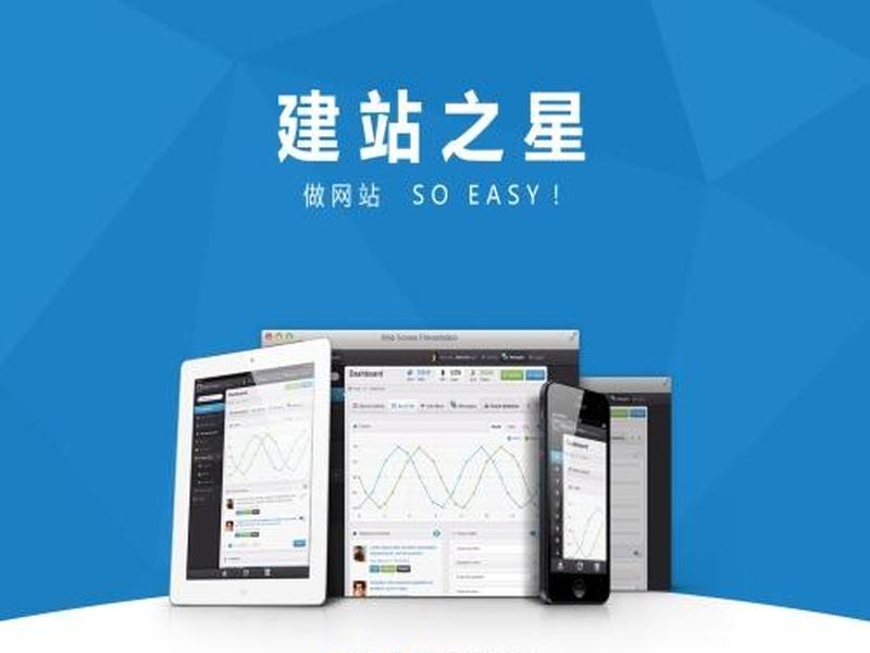 建站之星 安装教程下载;建站之星 安装教程下载手机版 建站之星 安装教程下载;建站之星 安装教程下载手机版