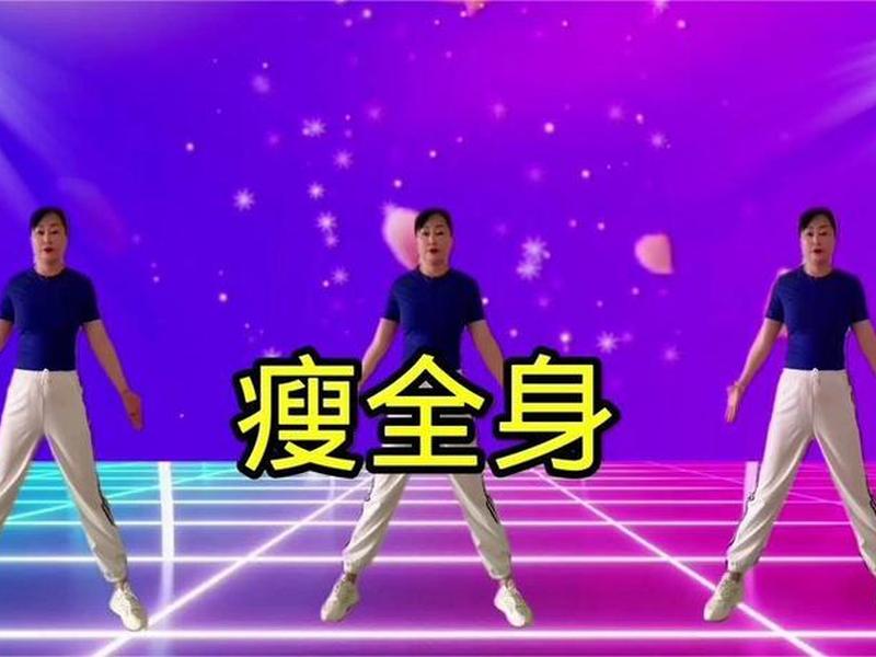 30分钟减肥健身操迅雷下载免费版(30分钟减肥健身操视频下载) 30分钟减肥健身操迅雷下载免费版(30分钟减肥健身操视频下载)