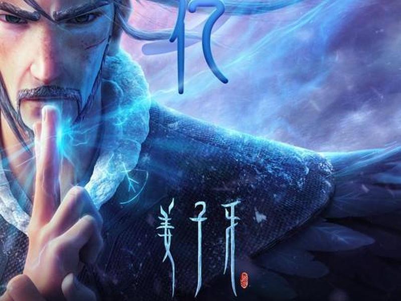 动画片姜子牙电影免费播放 动画片姜子牙电影免费播放全集 动画片姜子牙电影免费播放 动画片姜子牙电影免费播放全集