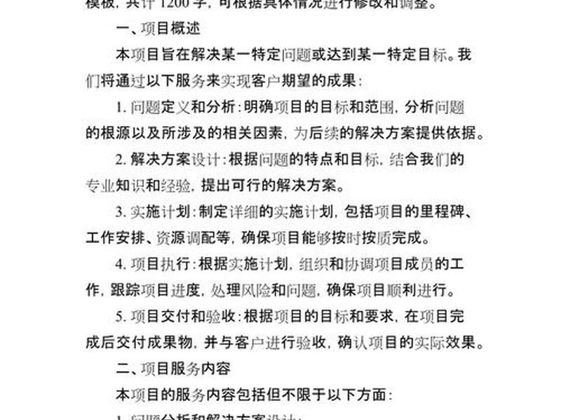 服务站点建设方案、服务站点建设方案范文 服务站点建设方案、服务站点建设方案范文