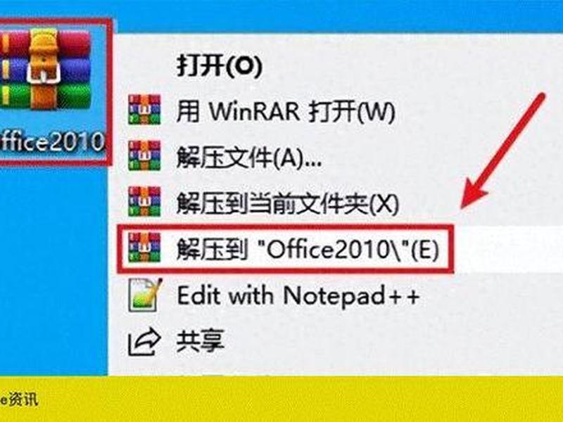 win8安装office - win8安装哪个版本的office好