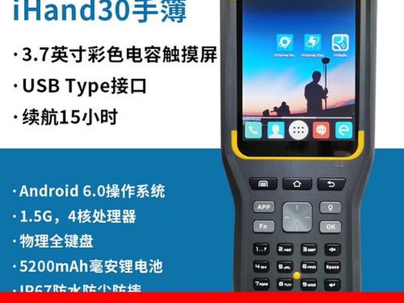华星gps手簿说明书,华星gps手簿说明书下载 华星gps手簿说明书,华星gps手簿说明书下载