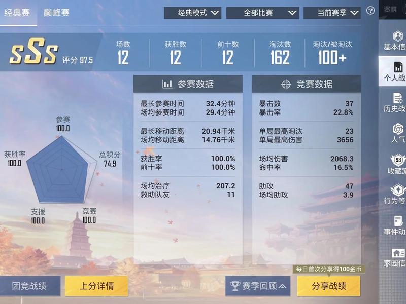 吃鸡怎么创建巅峰赛战队、吃鸡怎么创建巅峰赛战队啊