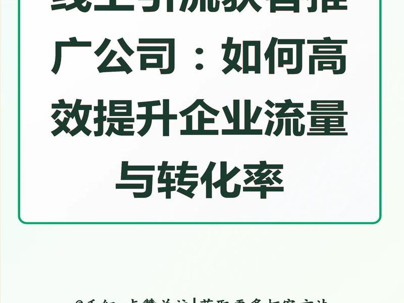 seo培训课引流推广,seo引流营销推广 seo培训课引流推广,seo引流营销推广