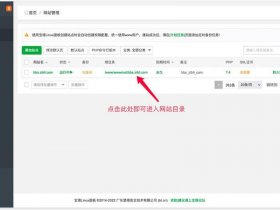 wordpress宝塔备份压缩包的图文、wordpress 宝塔