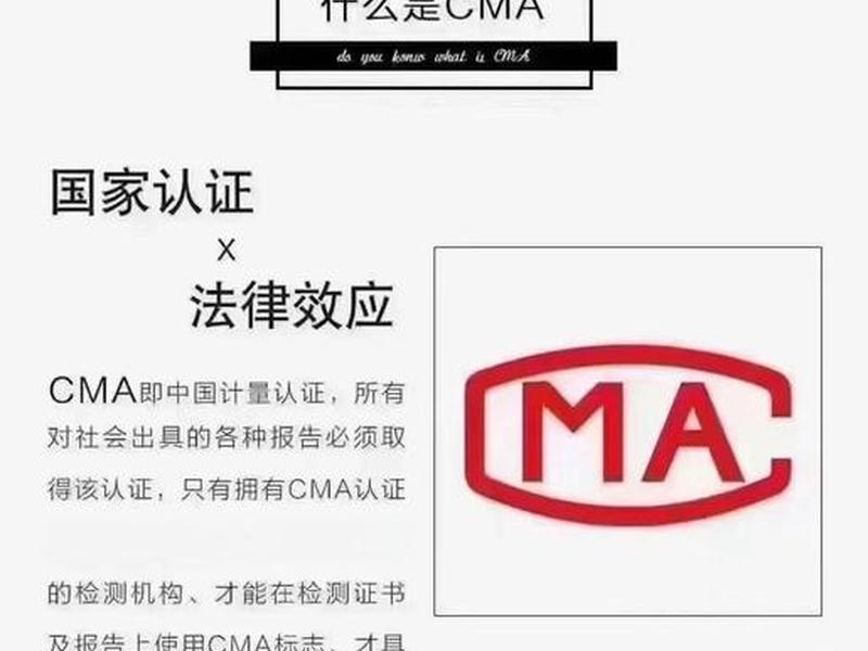 cma平台 - cma平台什么意思 cma平台 - cma平台什么意思