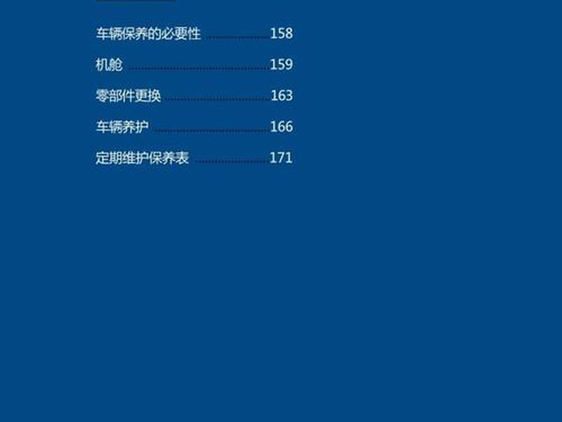 h6用户手册;哈弗h6用户使用手册 h6用户手册;哈弗h6用户使用手册