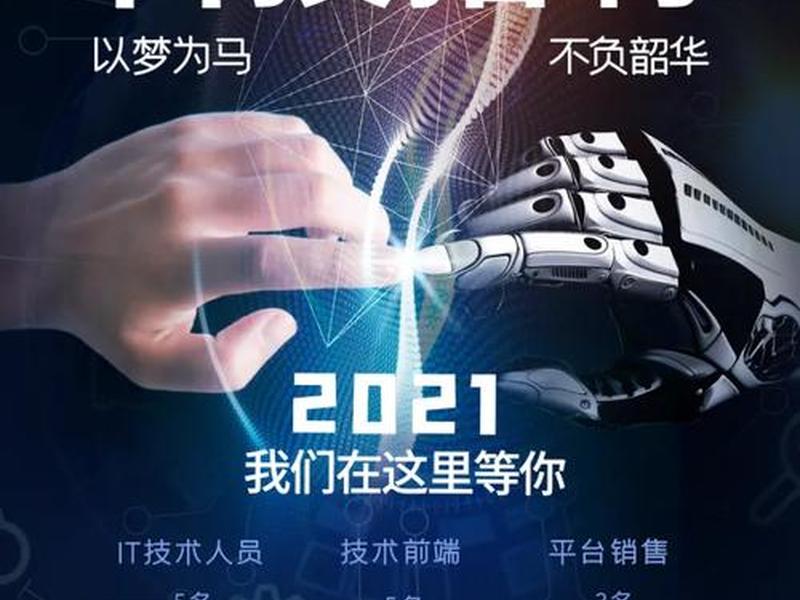 广州迈斯云信息科技(广州迈斯云信息科技招聘) 广州迈斯云信息科技(广州迈斯云信息科技招聘)