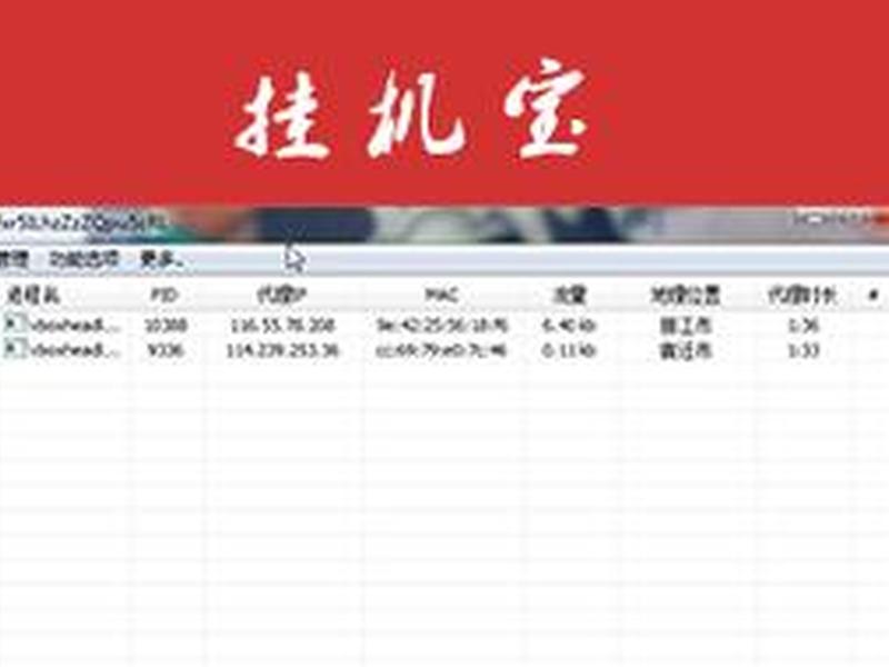 挂机宝官网;挂机宝官网ip 挂机宝官网;挂机宝官网ip