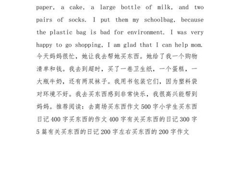 shoping是什么意思、goshoping是什么意思