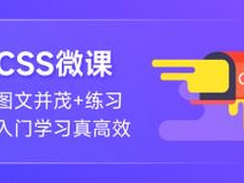 w3cschool的课怎么样（w3cschool会员怎么样）