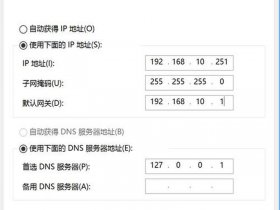 win7搭建iis（win7搭建dns域名服务器）