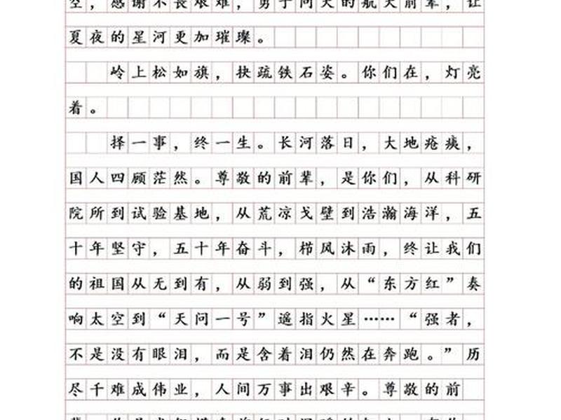 火星建设工程作文600字 - 火星建设工程作文600字怎么写