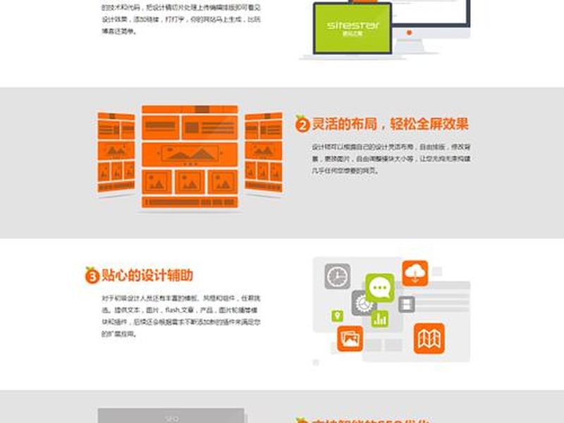 sitestar建站之星 建站之星app