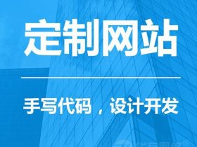 公司网站建设深圳 - 深圳网站建设服务公司