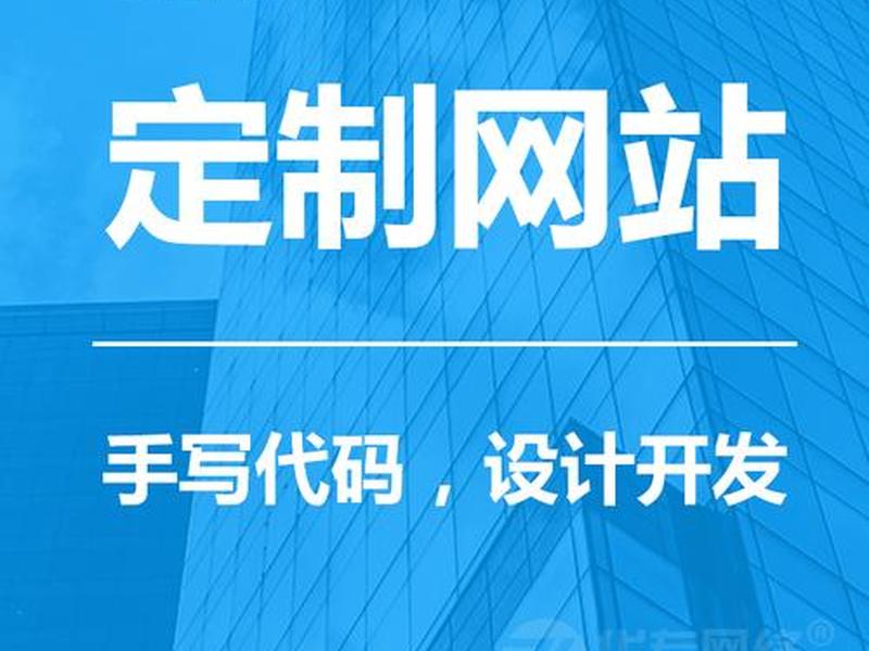 公司网站建设深圳 - 深圳网站建设服务公司