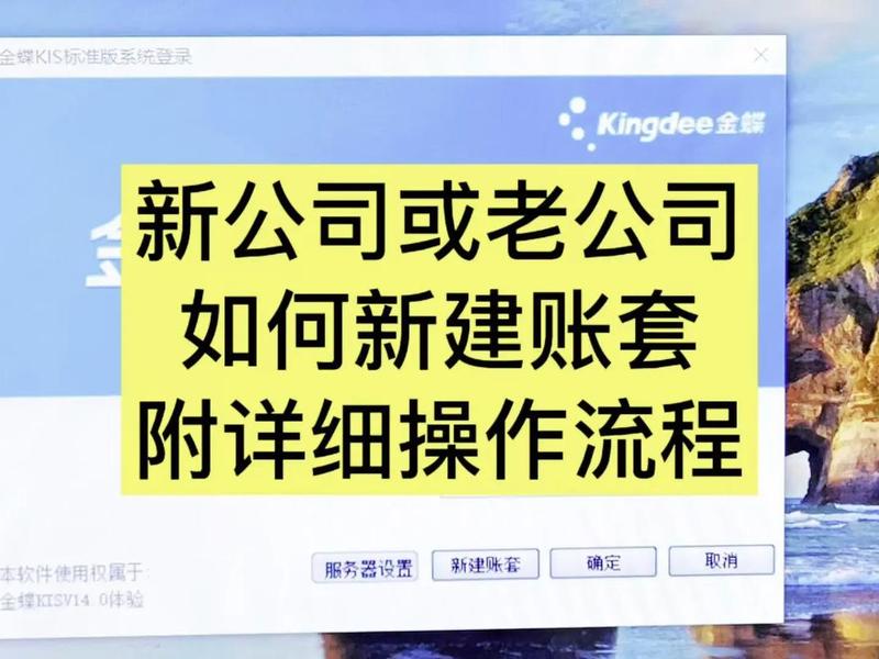 金蝶软件建账案例,金蝶软件建账案例分析 金蝶软件建账案例,金蝶软件建账案例分析