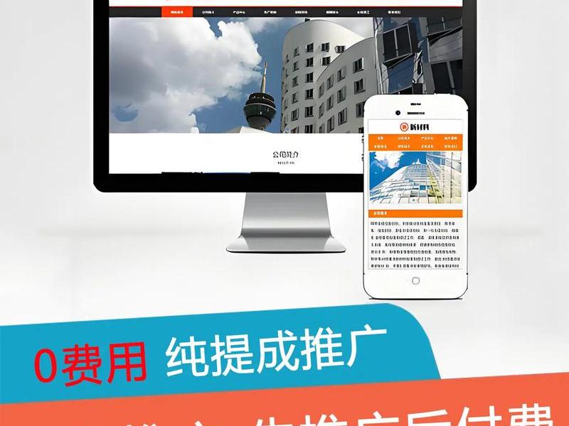 0元建站平台推荐;0元创业平台 0元建站平台推荐;0元创业平台