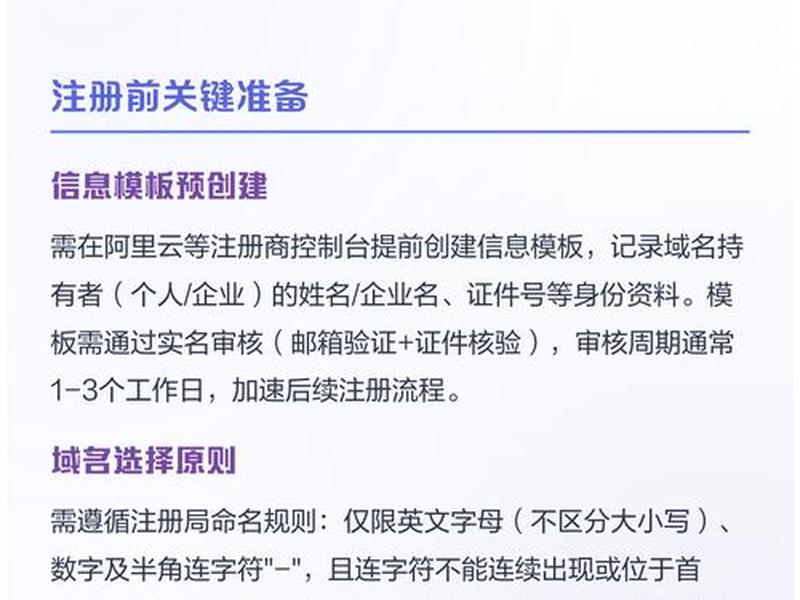 国外网站域名注册；国外网站域名注册流程