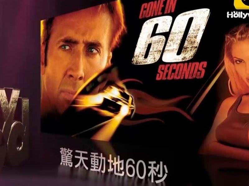 60分钟极速高清视频(极速60秒电影视频) 60分钟极速高清视频(极速60秒电影视频)