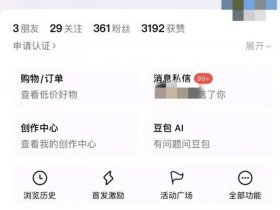 今日头条账号搭建教程 今日头条账号搭建教程下载