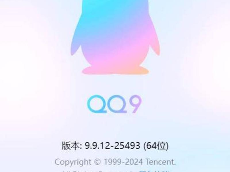 tencentlinux tencentlinux