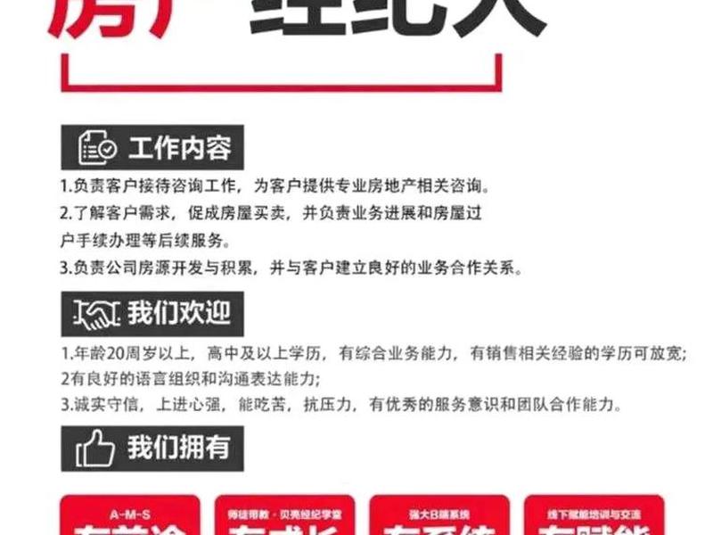 房产中介兼职经纪人算合作关系还是劳动关系、房产经纪人兼职好做还是全职好做 房产中介兼职经纪人算合作关系还是劳动关系、房产经纪人兼职好做还是全职好做