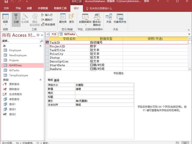 access开发平台教程、access开发实例教程 access开发平台教程、access开发实例教程