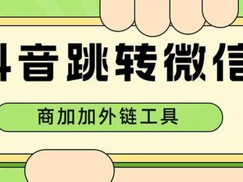 橙子建站跳转微信教程,橙子建站支持微信复制吗 橙子建站跳转微信教程,橙子建站支持微信复制吗