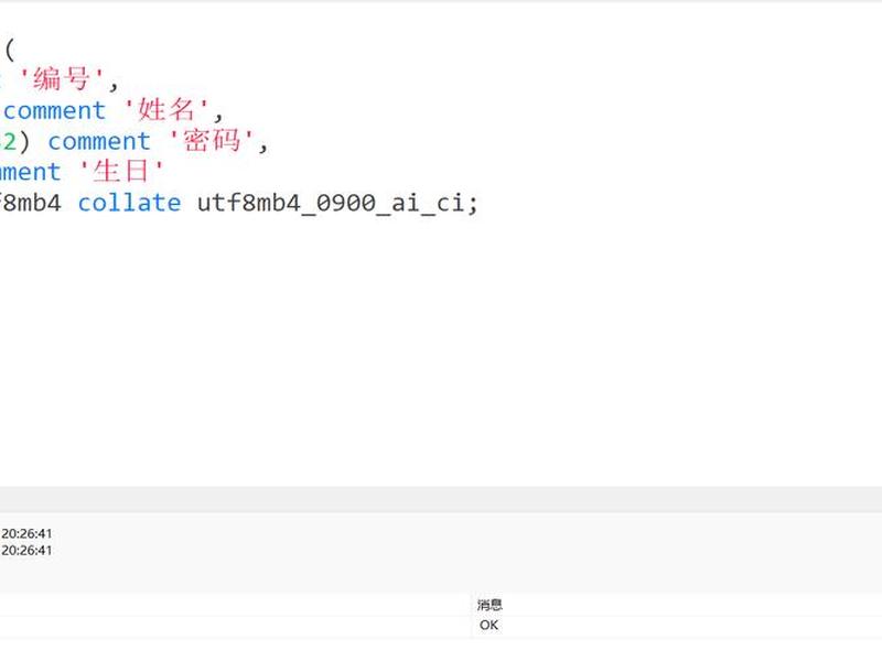 mysql建表教程(mysql创建表教程) mysql建表教程(mysql创建表教程)