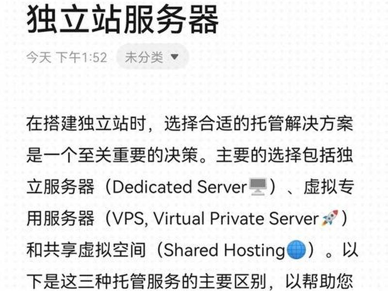 独立服务器的优缺点,独立服务器的优缺点是什么 独立服务器的优缺点,独立服务器的优缺点是什么