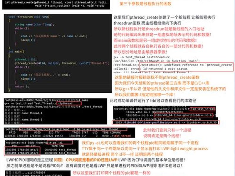 linux进程的创建实验报告(linux进程的创建与控制实验报告) linux进程的创建实验报告(linux进程的创建与控制实验报告)