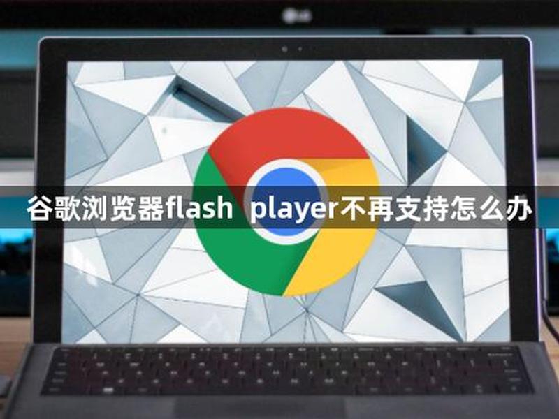 flashplayer怎么安装,flashplayer怎么下载安装 flashplayer怎么安装,flashplayer怎么下载安装