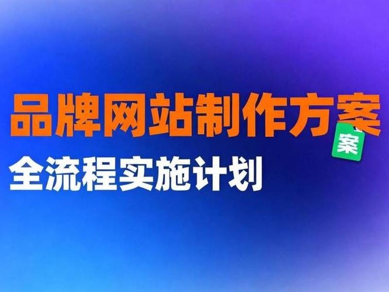 建站公司高端定制、高端定制建站多少钱 建站公司高端定制、高端定制建站多少钱