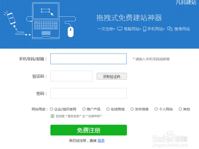 凡科建站手机怎么用;凡科网建站怎么建 凡科建站手机怎么用;凡科网建站怎么建