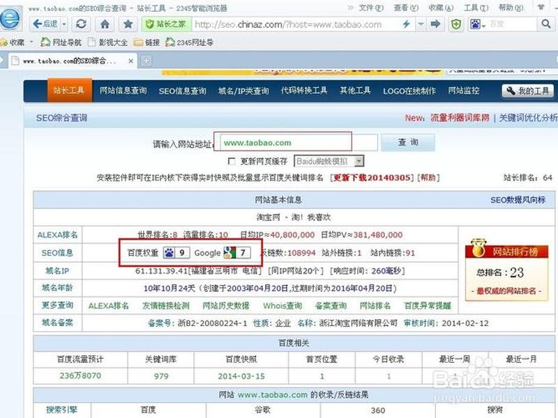 pb站长网（站长之家站长工具查网站的pr值）