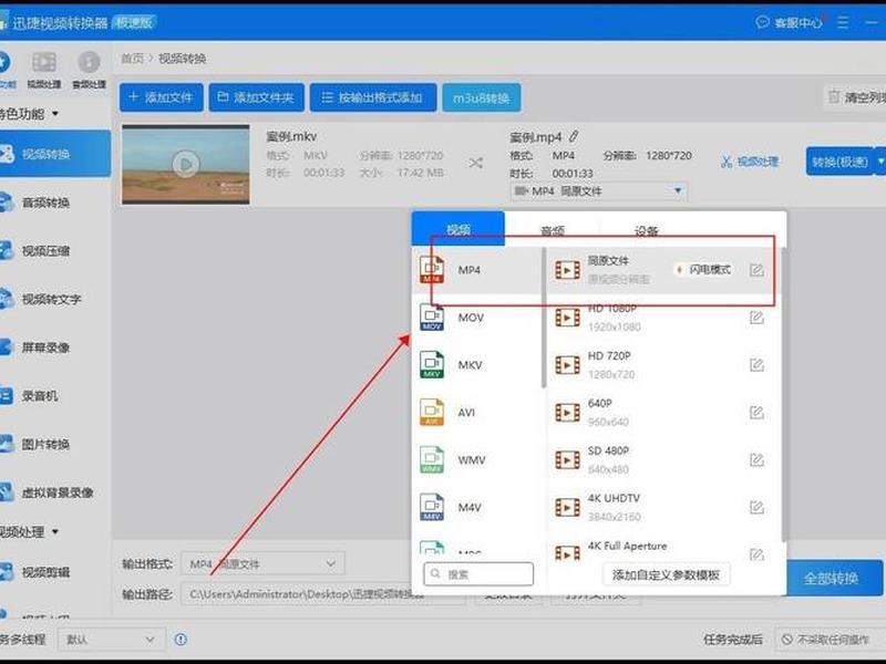 mp4怎么安装应用、mp4怎么安装应用到电脑 mp4怎么安装应用、mp4怎么安装应用到电脑