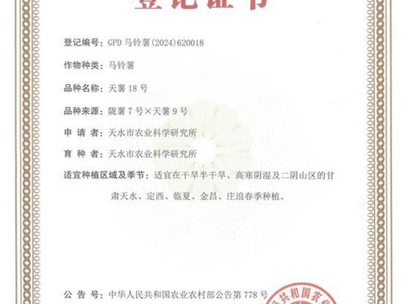 京美10k、京美10k03非主要农作物品种登记证书 京美10k、京美10k03非主要农作物品种登记证书
