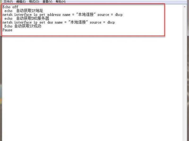 linux更改ip，linux更改ip地址命令