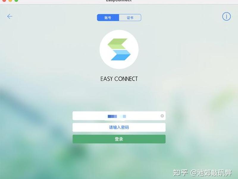 easyconnect搭建 - easyconnect企业搭建 easyconnect搭建 - easyconnect企业搭建