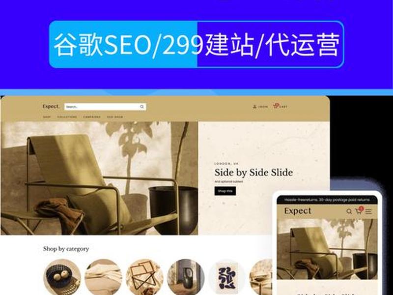 电商自建站；如何自建电子商务网站