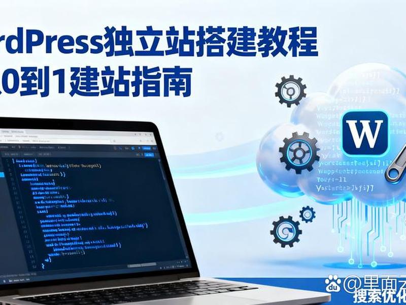 ress建站教程,wordpress建站教程 ress建站教程,wordpress建站教程