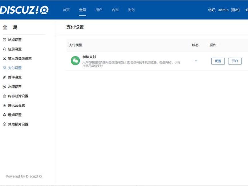 discuz论坛插件;discuz论坛登录插件 discuz论坛插件;discuz论坛登录插件