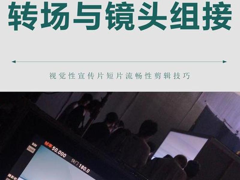建站视频拍摄和剪辑教程的区别(建站视频拍摄和剪辑教程的区别在哪) 建站视频拍摄和剪辑教程的区别(建站视频拍摄和剪辑教程的区别在哪)